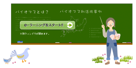 e-ラーニングを始める