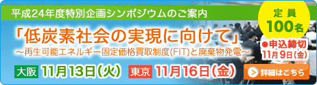 �V���|�W�E���u��Y�f�Љ�̎����Ɍ����āv�`���|�H��ƃZ�L�����e�B�`