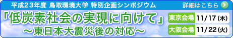 �V���|�W�E���u��Y�f�Љ�̎����Ɍ����āv�`�����{��k�Ќ�̑Ή��`�̂��ē�